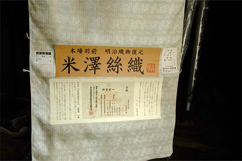 無撚糸を使った絲織