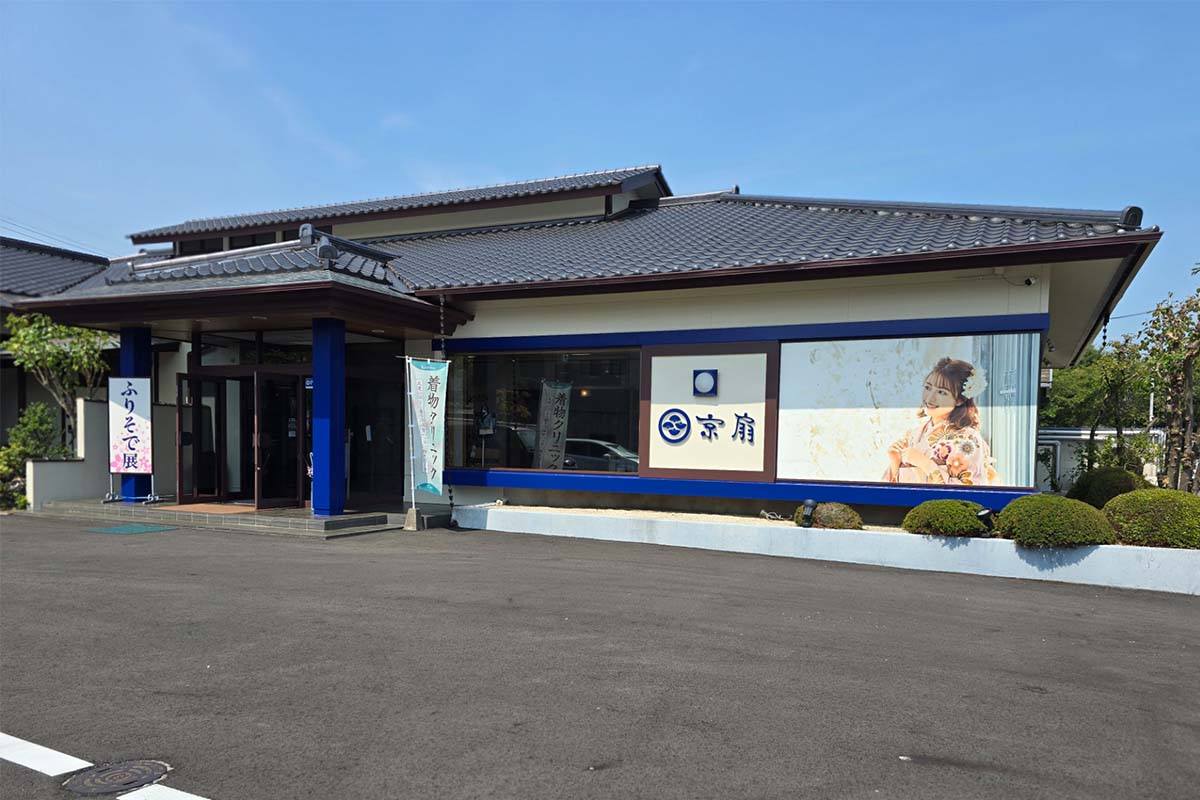 京扇 真岡店
