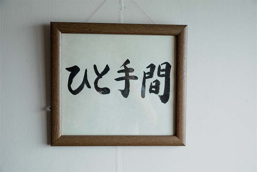 野々花染工房の風景