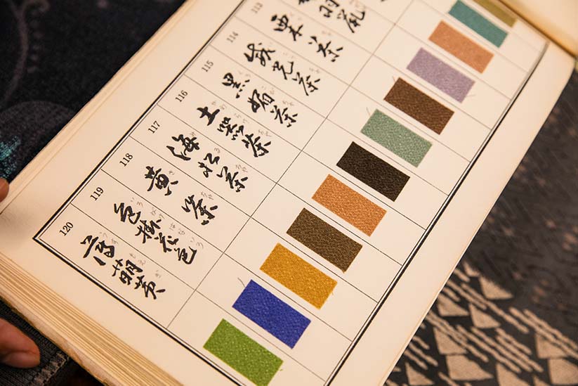 江戸時代の色を集めた色見本台帳