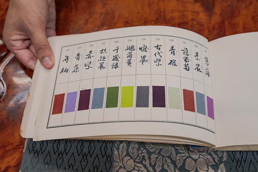 江戸時代の色を集めた色見本台帳