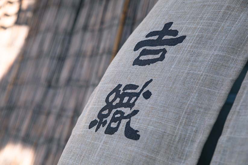 西陣にある吉村織物