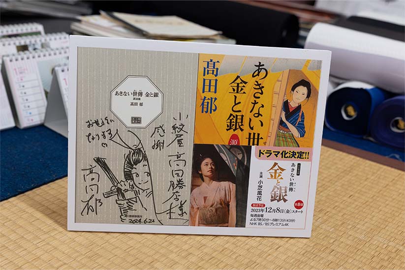 ドラマや映画に着物提供や着物指導など協力をしている。写真はNHKドラマ『あきない世傳 金と銀』