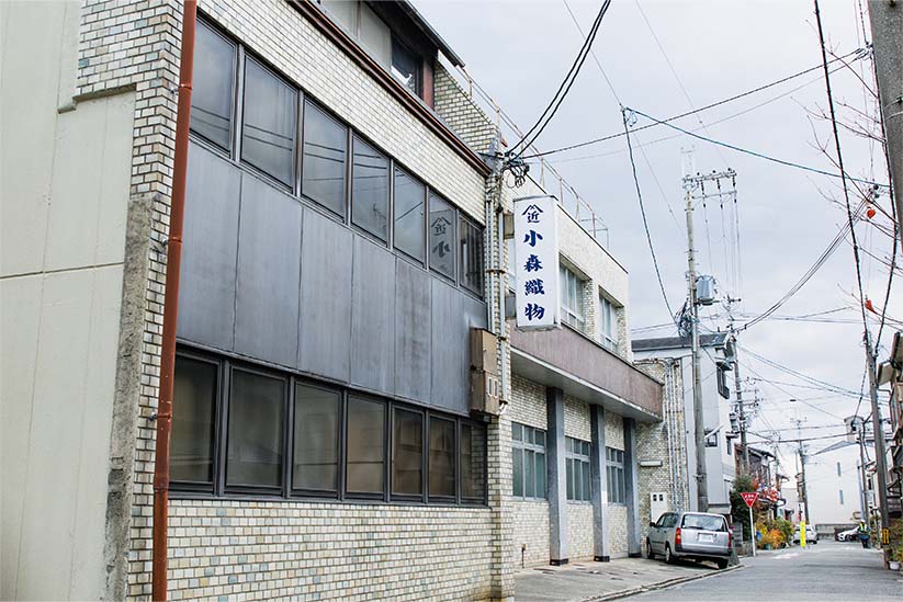京都西陣に130年以上歩み続ける帯専門の織元・小森織物