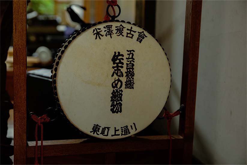 佐志め工房の風景